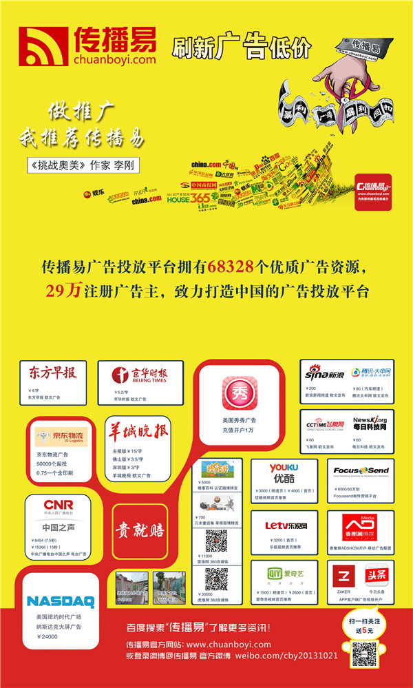 传播易发布科技类软文营销top5榜单互联网2019-08-01　　以下是为广告主精选