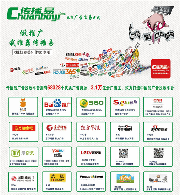 传播易为广告主甄选出10个最实惠的天天快报推广账号互联网2019 08 16　　天