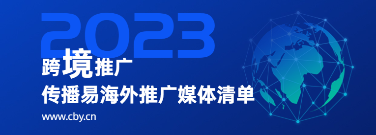 企业跨境电商交易会议通知海报.png
