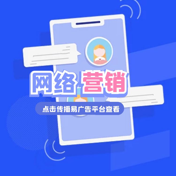 网络营销和.jpg