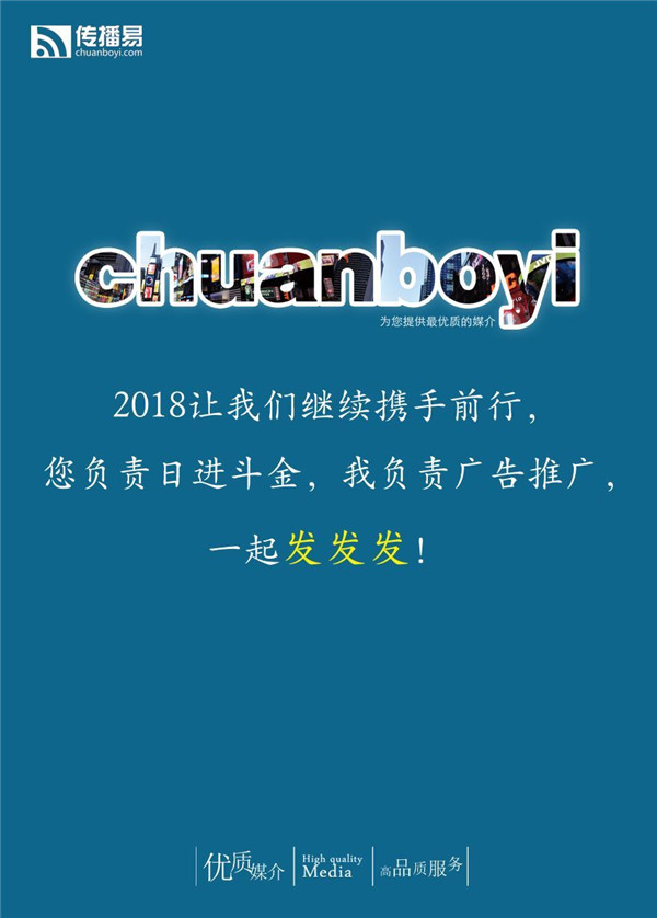 需要百科推广营销的小伙伴不妨到传播易商城看看